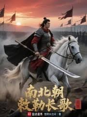 明末：从九品典史开始覆明灭清