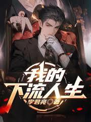 从2008开始飞黄腾达