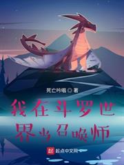 斗罗V：武魂精灵球，开局捕捉帝皇瑞兽