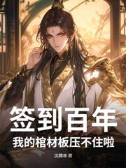 从被娇妻逼迫传宗接代开始渔猎满山