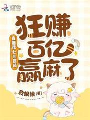 直播读心毛茸茸，狂赚百亿贏麻了