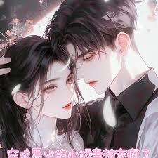 墨少的小娇妻狠狠宠