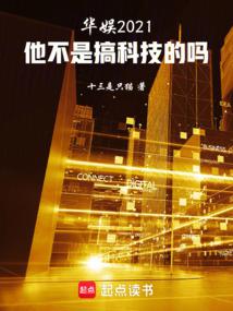 人在华娱，降维打击！