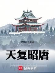 我在晚唐当曹操
