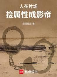 影帝：我在片场收集角色卡