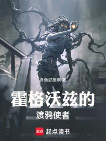 霍格沃兹的时空旅者