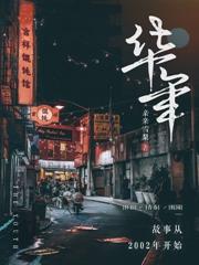 美食：特级厨娘只想悠闲摆摊