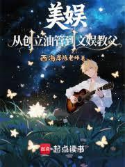 美娱：从创立油管到文娱教父