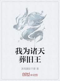 从纸人铺学徒开始长生成仙