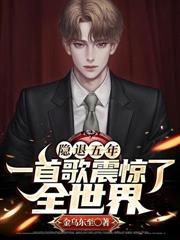 神豪：散财主播，全网美女求连线