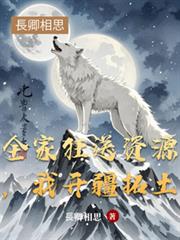 全家狂送资源，我开疆拓土