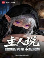 传奇法师布鲁斯和它的主人