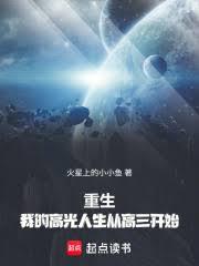 重生08：这辈子做男神