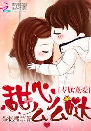 恋爱都是甜甜的呀