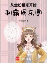 从金粉世家开始，制霸娱乐圈