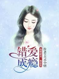 错爱成瘾：逃婚甜妻，难招架！