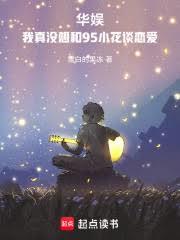 求求了，小花们別再向我告白了！