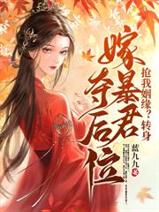 侯府忘恩负义？她杀疯后全员下跪