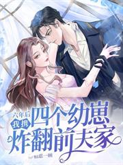 离婚夜，他宁做亡夫，不做前夫