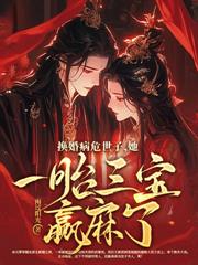 出家为尼后，摄政王手捧凤冠求入赘