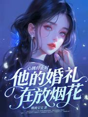 带娃随军，给绝嗣京少看男科他红温了