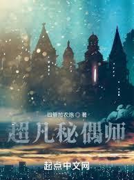 超凡家族进化史