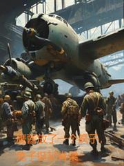 鹰酱放了一个疯子，兔子挺起脊樑