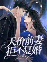 不复合，別下跪，前妻已高嫁