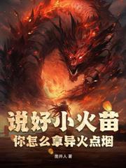 邀演无用的丈夫，我靠破防成顶流