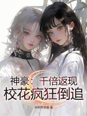 全民：开局隐藏职业，敢问阁下该如何应对？