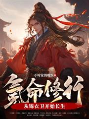 万世轮回：我可以无限重启人生！