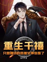 此刻，全球都在等我复活