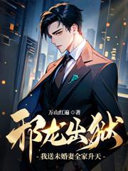 我踏出女子监狱后，全球震动！