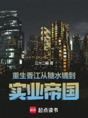 1978：从饮料巨头到实业之王