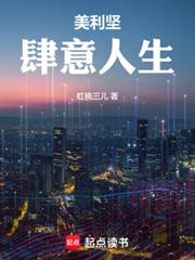 人在美利坚：我拿捏了整个科技圈