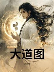 拒当血包，七岁妖童考状元